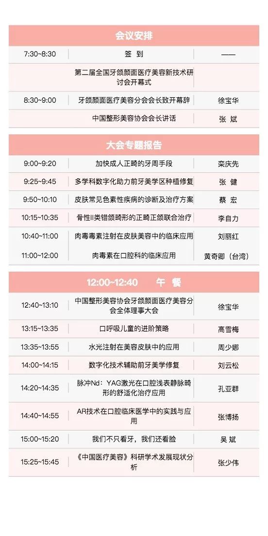 课程表 新.jpg